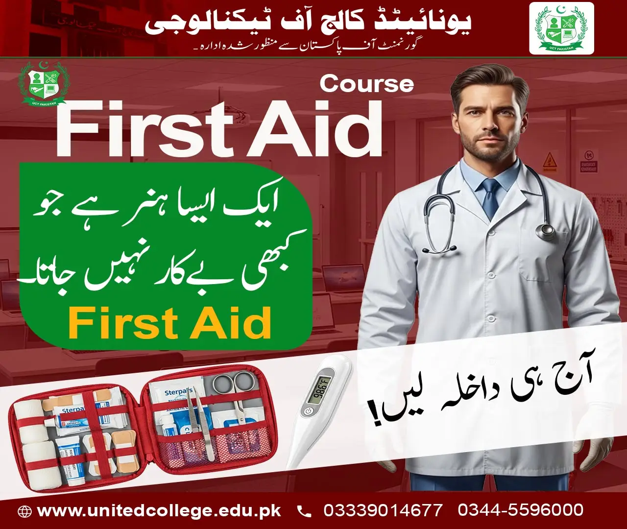 First Aid Course in Rawalpindi